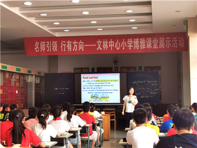 名師引領(lǐng)，行有方向 江陰文林中心小學(xué)教育教學(xué)檢測與評價活動的探索與實踐