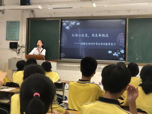 聚焦課堂教學診斷，促進教學質量提升——南沙區教育發展中心到我校開展教學調研活動